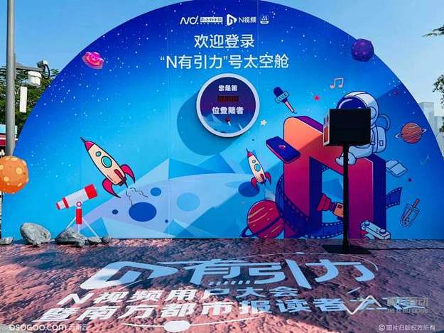 笑果年度盛典2026